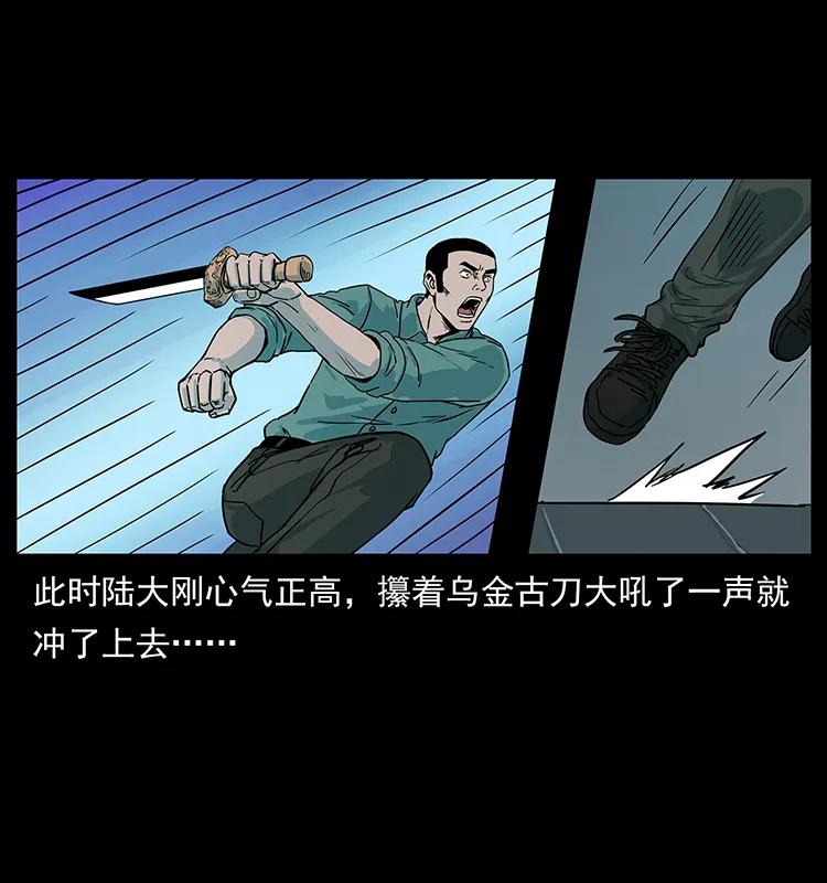 《幽冥诡匠》漫画最新章节224 鬼母免费下拉式在线观看章节第【72】张图片