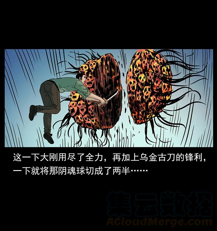 《幽冥诡匠》漫画最新章节224 鬼母免费下拉式在线观看章节第【73】张图片