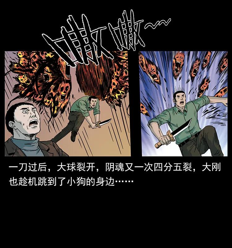 《幽冥诡匠》漫画最新章节224 鬼母免费下拉式在线观看章节第【74】张图片