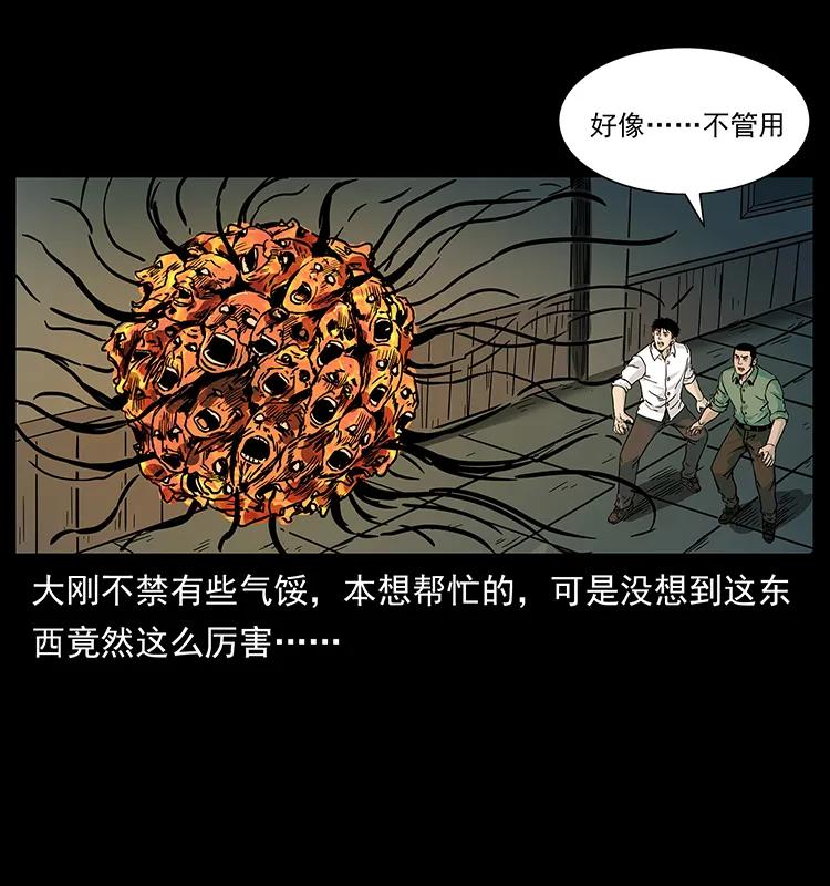 《幽冥诡匠》漫画最新章节224 鬼母免费下拉式在线观看章节第【76】张图片