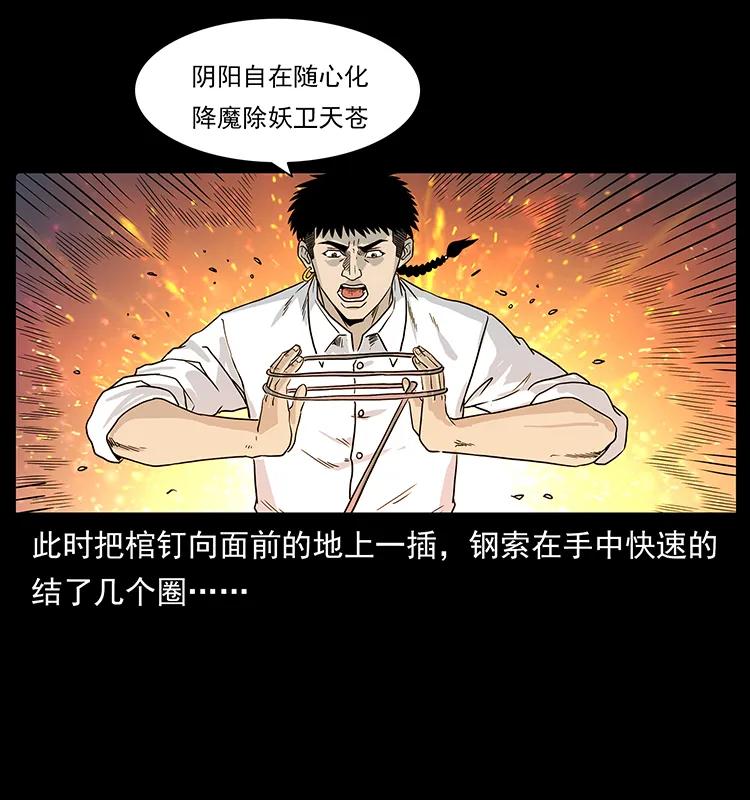 《幽冥诡匠》漫画最新章节224 鬼母免费下拉式在线观看章节第【79】张图片