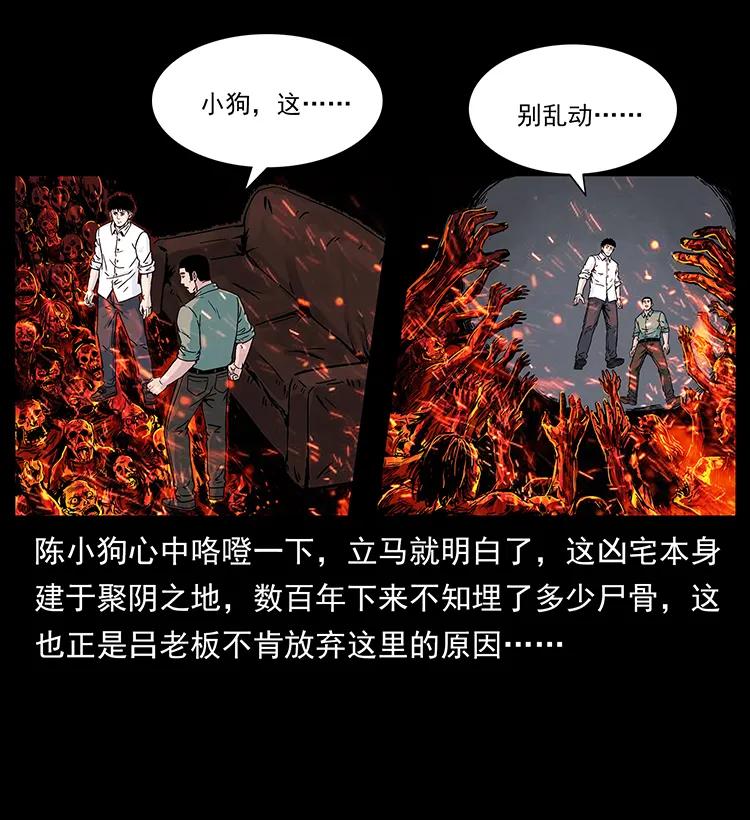 《幽冥诡匠》漫画最新章节224 鬼母免费下拉式在线观看章节第【8】张图片