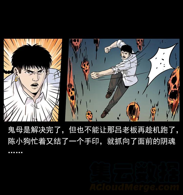 《幽冥诡匠》漫画最新章节224 鬼母免费下拉式在线观看章节第【81】张图片