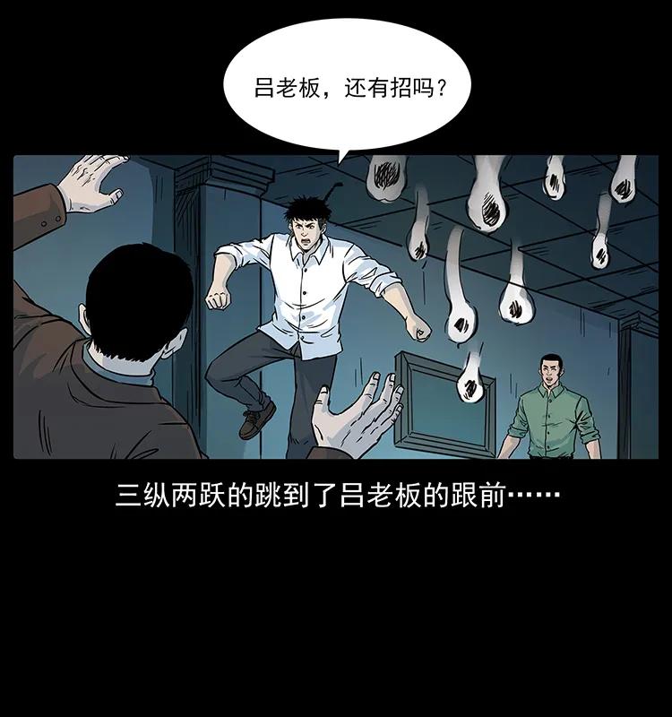 《幽冥诡匠》漫画最新章节224 鬼母免费下拉式在线观看章节第【82】张图片