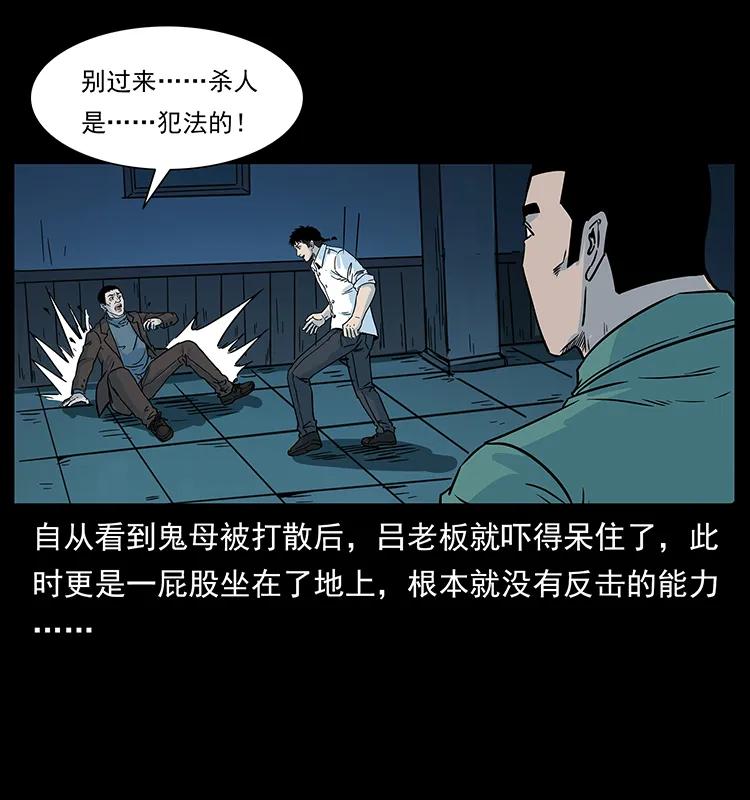 《幽冥诡匠》漫画最新章节224 鬼母免费下拉式在线观看章节第【83】张图片