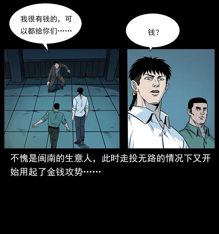 《幽冥诡匠》漫画最新章节224 鬼母免费下拉式在线观看章节第【86】张图片