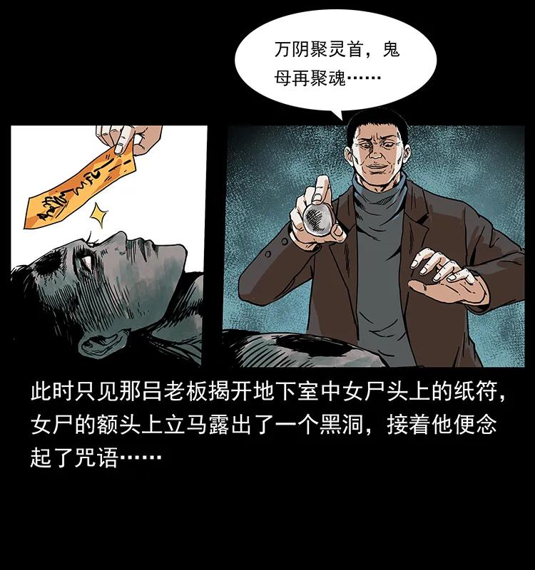 《幽冥诡匠》漫画最新章节225 各有喜忧免费下拉式在线观看章节第【12】张图片