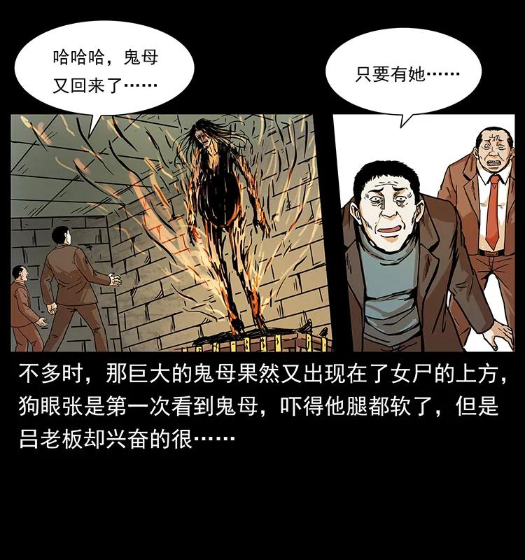 《幽冥诡匠》漫画最新章节225 各有喜忧免费下拉式在线观看章节第【14】张图片