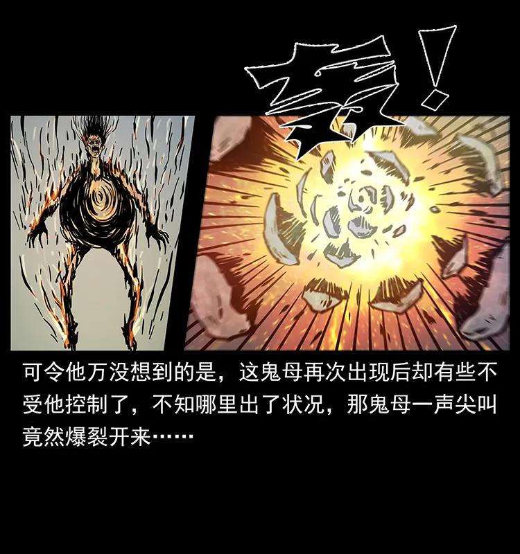 《幽冥诡匠》漫画最新章节225 各有喜忧免费下拉式在线观看章节第【16】张图片