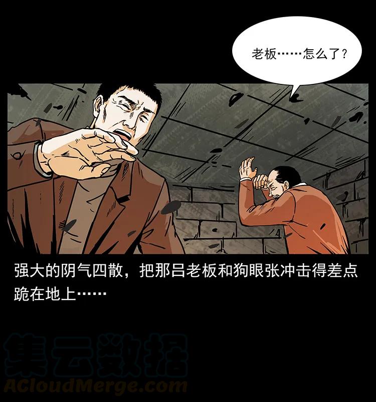 《幽冥诡匠》漫画最新章节225 各有喜忧免费下拉式在线观看章节第【17】张图片