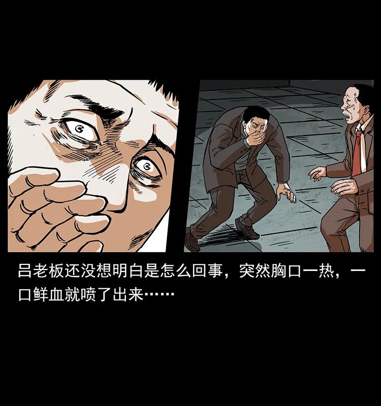 《幽冥诡匠》漫画最新章节225 各有喜忧免费下拉式在线观看章节第【18】张图片