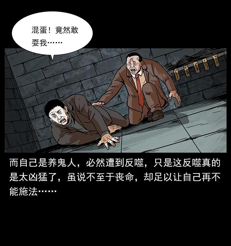 《幽冥诡匠》漫画最新章节225 各有喜忧免费下拉式在线观看章节第【20】张图片