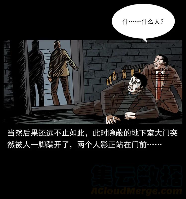 《幽冥诡匠》漫画最新章节225 各有喜忧免费下拉式在线观看章节第【21】张图片