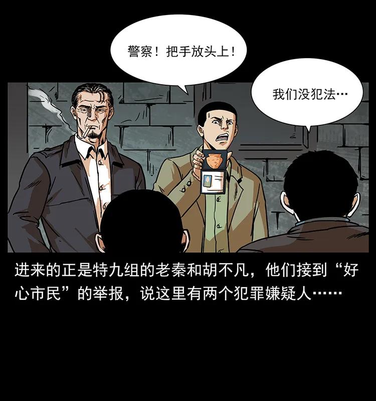 《幽冥诡匠》漫画最新章节225 各有喜忧免费下拉式在线观看章节第【22】张图片