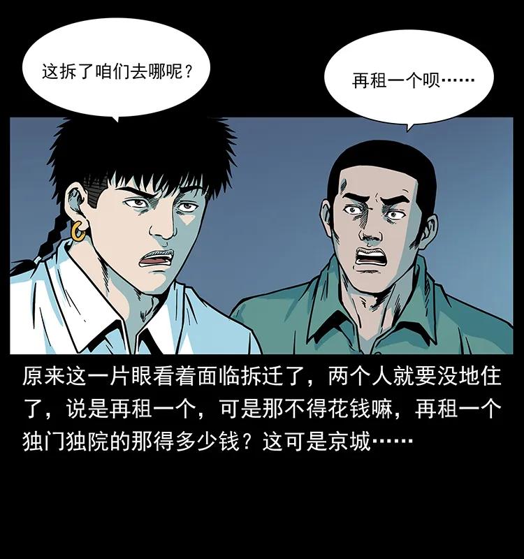 《幽冥诡匠》漫画最新章节225 各有喜忧免费下拉式在线观看章节第【26】张图片