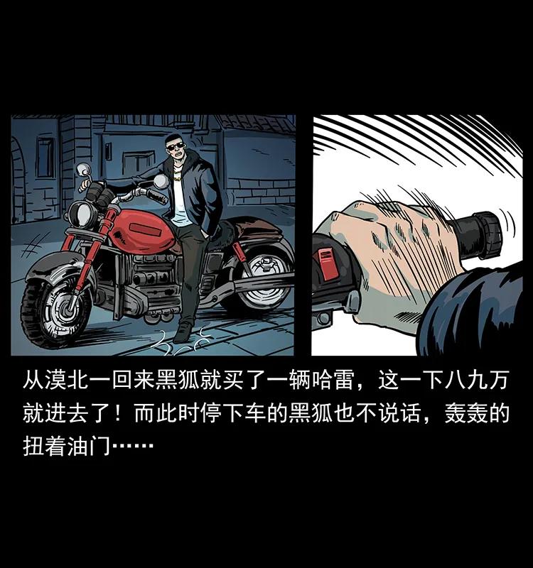 《幽冥诡匠》漫画最新章节225 各有喜忧免费下拉式在线观看章节第【30】张图片