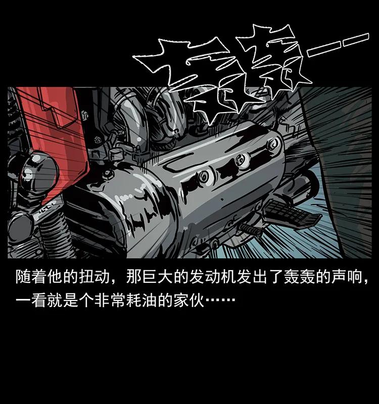 《幽冥诡匠》漫画最新章节225 各有喜忧免费下拉式在线观看章节第【31】张图片