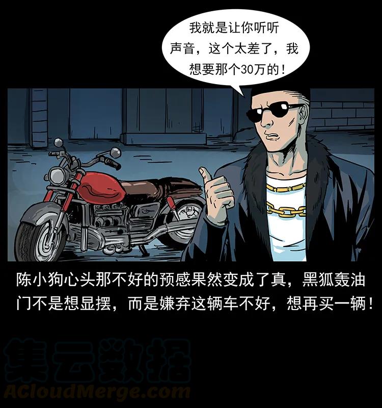 《幽冥诡匠》漫画最新章节225 各有喜忧免费下拉式在线观看章节第【33】张图片