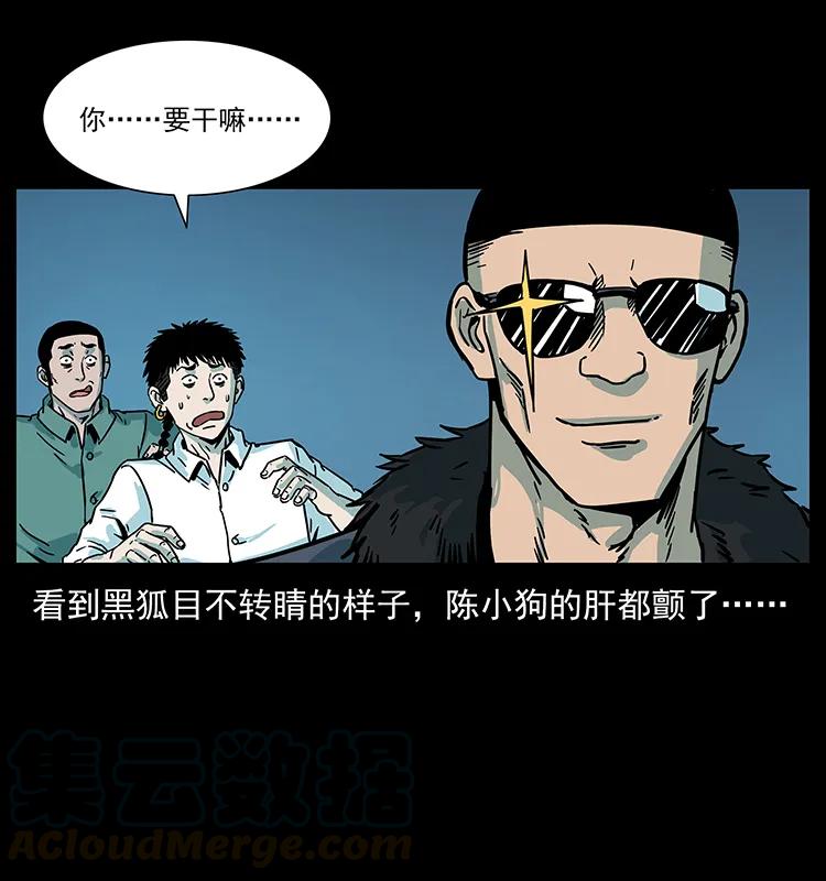 《幽冥诡匠》漫画最新章节225 各有喜忧免费下拉式在线观看章节第【37】张图片