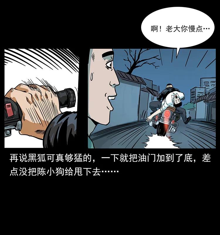 《幽冥诡匠》漫画最新章节225 各有喜忧免费下拉式在线观看章节第【43】张图片