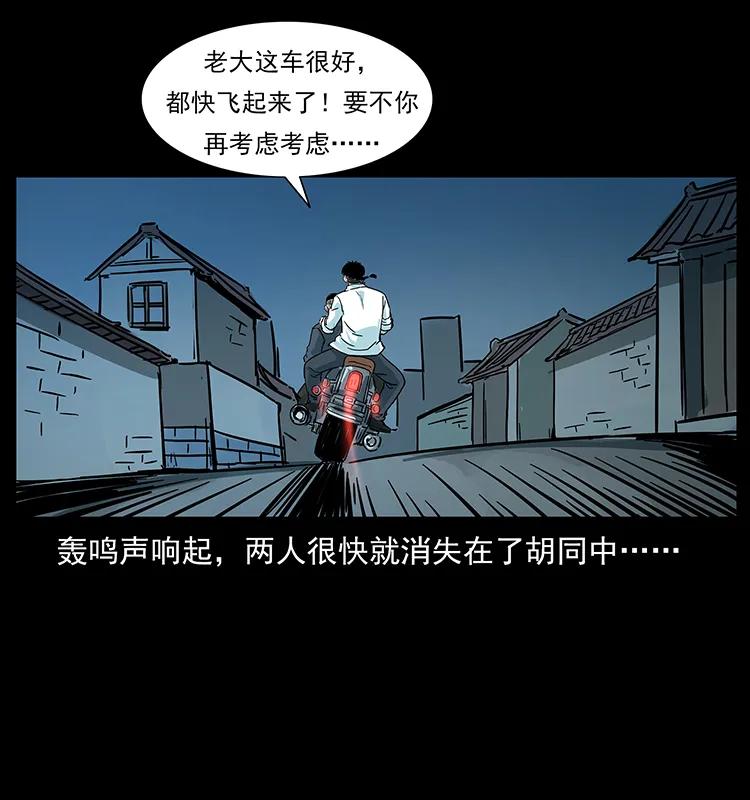 《幽冥诡匠》漫画最新章节225 各有喜忧免费下拉式在线观看章节第【44】张图片