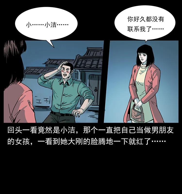 《幽冥诡匠》漫画最新章节225 各有喜忧免费下拉式在线观看章节第【46】张图片