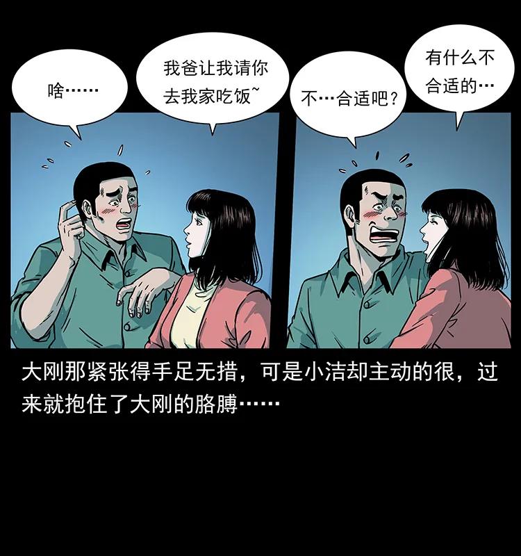 《幽冥诡匠》漫画最新章节225 各有喜忧免费下拉式在线观看章节第【47】张图片