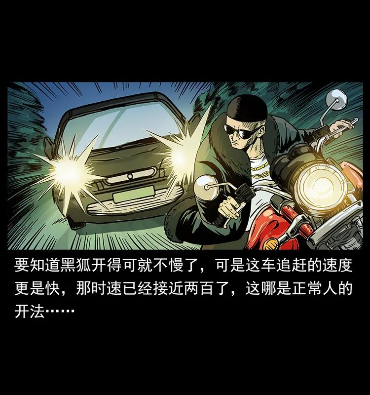 《幽冥诡匠》漫画最新章节225 各有喜忧免费下拉式在线观看章节第【52】张图片