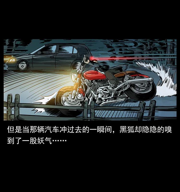 《幽冥诡匠》漫画最新章节225 各有喜忧免费下拉式在线观看章节第【55】张图片