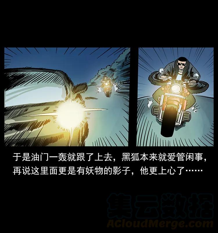 《幽冥诡匠》漫画最新章节225 各有喜忧免费下拉式在线观看章节第【57】张图片