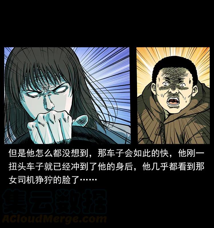 《幽冥诡匠》漫画最新章节225 各有喜忧免费下拉式在线观看章节第【61】张图片