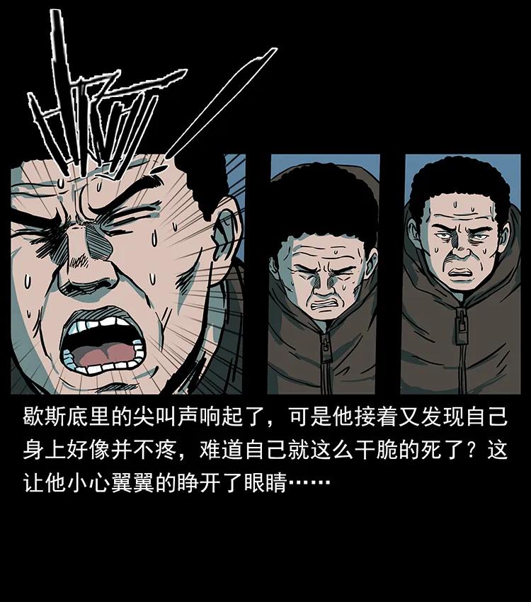 《幽冥诡匠》漫画最新章节225 各有喜忧免费下拉式在线观看章节第【68】张图片