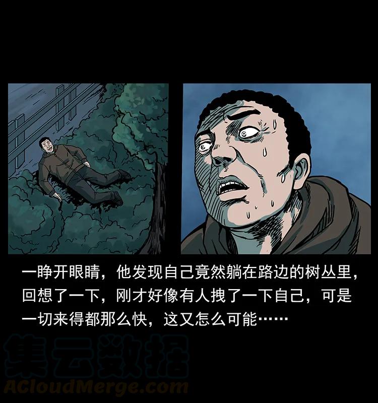 《幽冥诡匠》漫画最新章节225 各有喜忧免费下拉式在线观看章节第【69】张图片