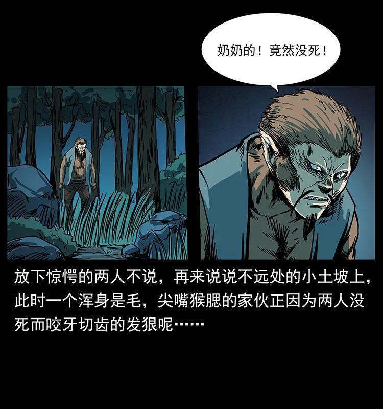 《幽冥诡匠》漫画最新章节225 各有喜忧免费下拉式在线观看章节第【74】张图片