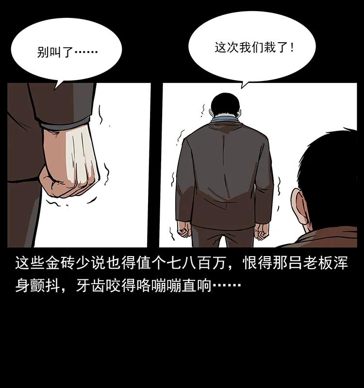 《幽冥诡匠》漫画最新章节225 各有喜忧免费下拉式在线观看章节第【8】张图片