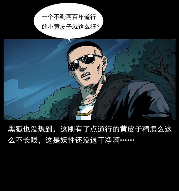 《幽冥诡匠》漫画最新章节225 各有喜忧免费下拉式在线观看章节第【80】张图片