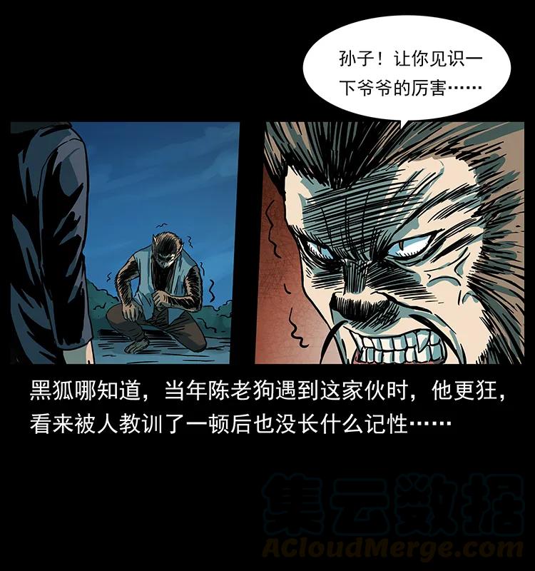 《幽冥诡匠》漫画最新章节225 各有喜忧免费下拉式在线观看章节第【81】张图片