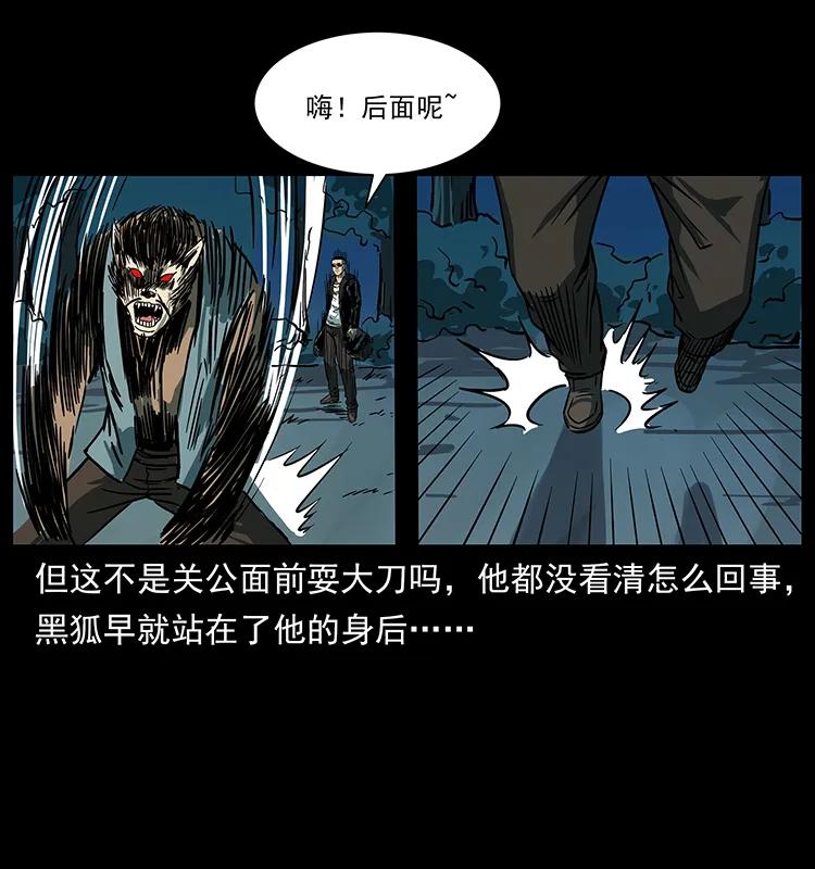 《幽冥诡匠》漫画最新章节225 各有喜忧免费下拉式在线观看章节第【83】张图片