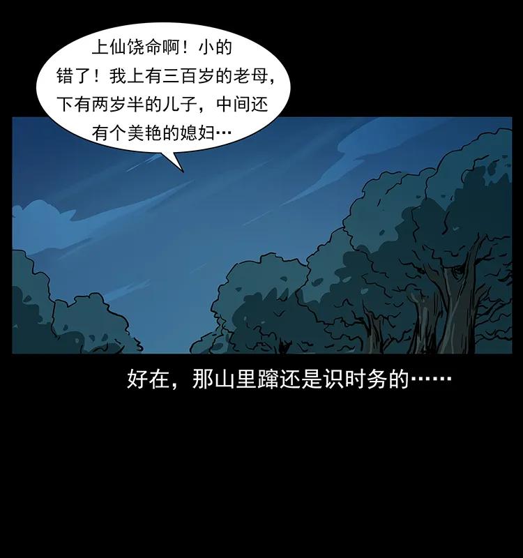 《幽冥诡匠》漫画最新章节225 各有喜忧免费下拉式在线观看章节第【87】张图片