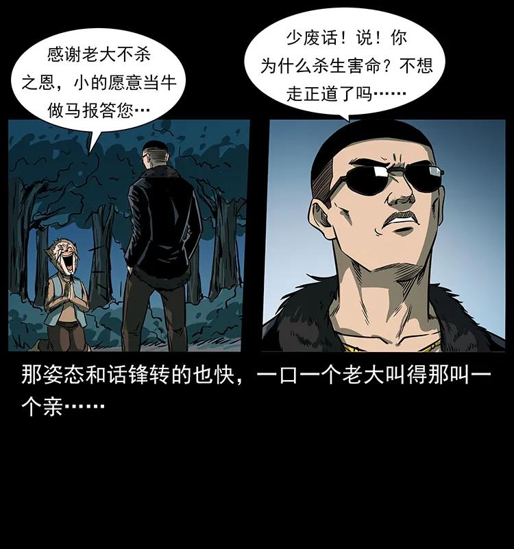 《幽冥诡匠》漫画最新章节225 各有喜忧免费下拉式在线观看章节第【88】张图片