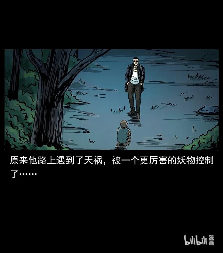 《幽冥诡匠》漫画最新章节225 各有喜忧免费下拉式在线观看章节第【90】张图片