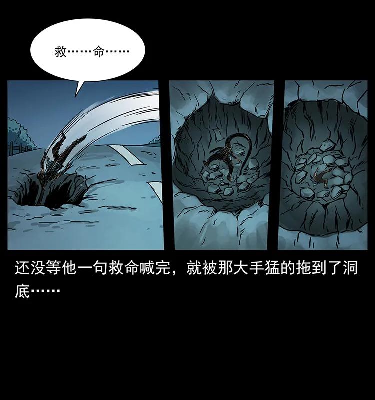 《幽冥诡匠》漫画最新章节226 铁棺冢免费下拉式在线观看章节第【30】张图片