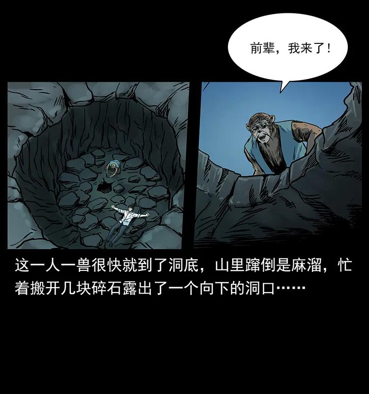 《幽冥诡匠》漫画最新章节226 铁棺冢免费下拉式在线观看章节第【54】张图片