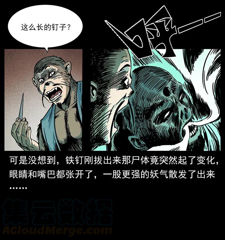 《幽冥诡匠》漫画最新章节226 铁棺冢免费下拉式在线观看章节第【69】张图片