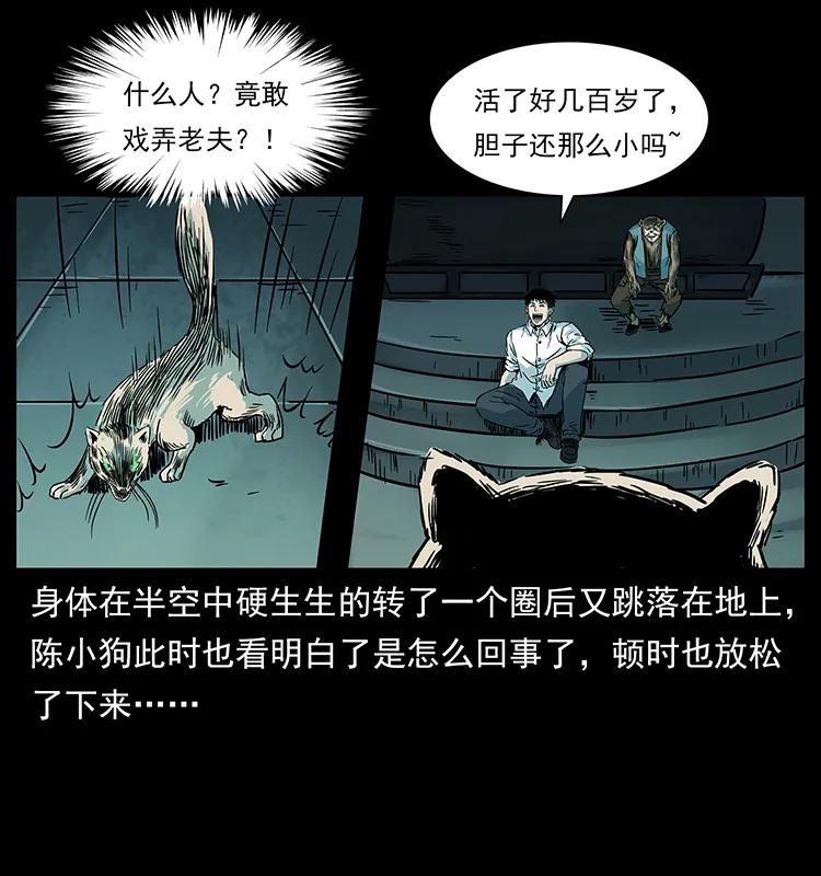 《幽冥诡匠》漫画最新章节226 铁棺冢免费下拉式在线观看章节第【80】张图片