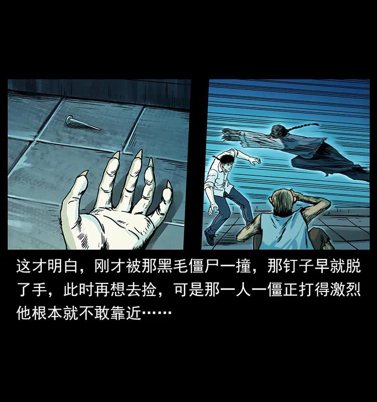 《幽冥诡匠》漫画最新章节227 猴脑免费下拉式在线观看章节第【11】张图片