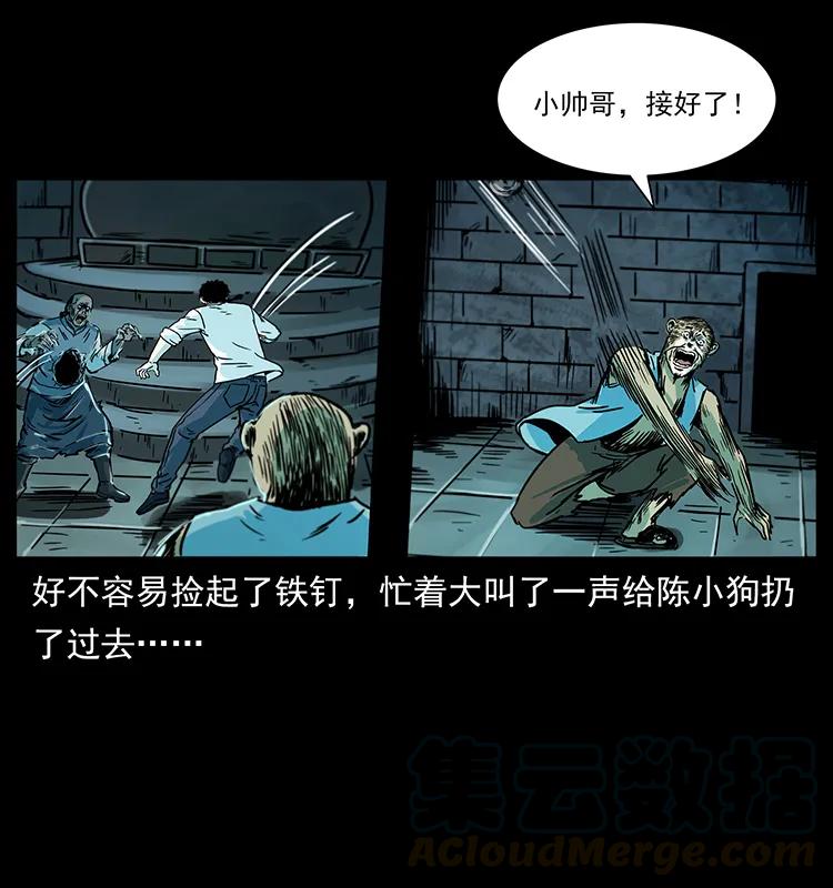 《幽冥诡匠》漫画最新章节227 猴脑免费下拉式在线观看章节第【13】张图片