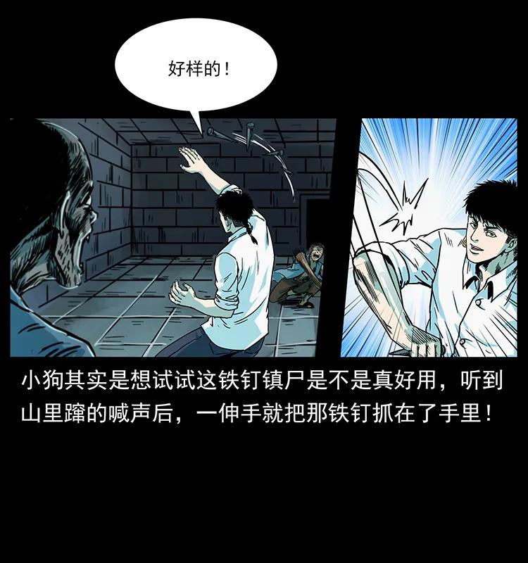 《幽冥诡匠》漫画最新章节227 猴脑免费下拉式在线观看章节第【14】张图片