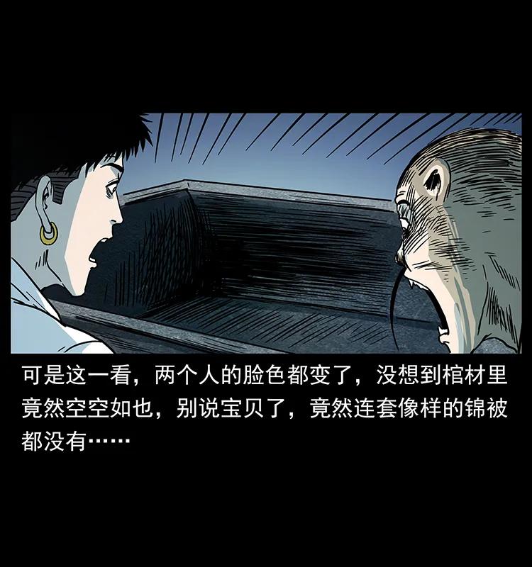 《幽冥诡匠》漫画最新章节227 猴脑免费下拉式在线观看章节第【23】张图片