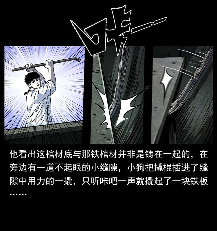 《幽冥诡匠》漫画最新章节227 猴脑免费下拉式在线观看章节第【27】张图片